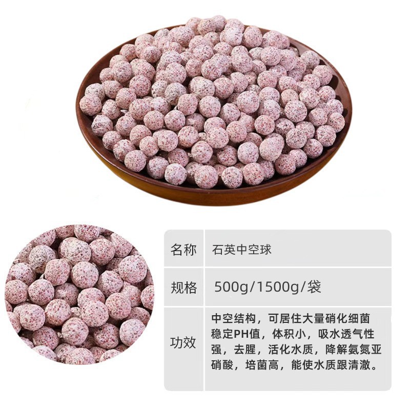 纳米中空石英球培菌球鱼缸滤材过滤材料硝化细菌屋陶瓷环远红外球