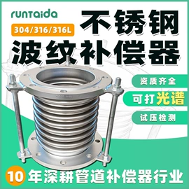 补偿器;排水系统;管道辅助材料