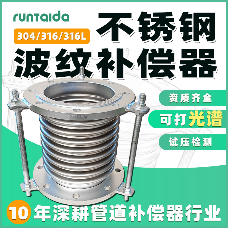 波纹补偿器厂家304不锈钢轴向型内外压金属膨胀节316L管道伸缩节