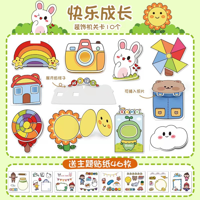 메커니즘 카드 행복한 성장 + 스티커