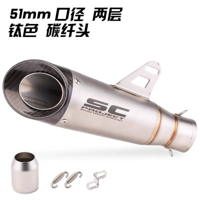 Motorcycle Exhaust Pipe Modification Exhaust pipe - two-layer-titanium-color-carbon-head-51mm