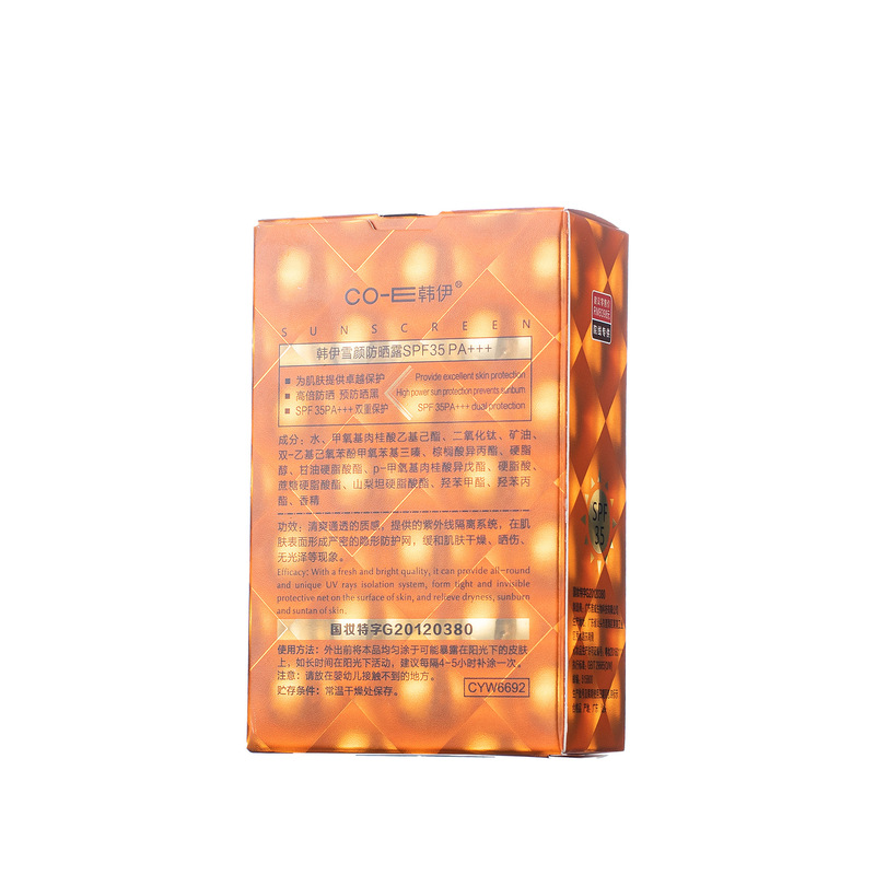 韩伊夏季户外防紫外线雪颜防晒露轻薄透气防晒霜防晒乳SPF35PA+++|undefined