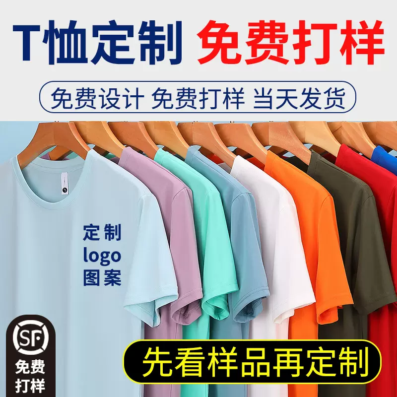 专业订做纯棉文化衫logo印字广告衫定做短袖圆领工作服T恤定制