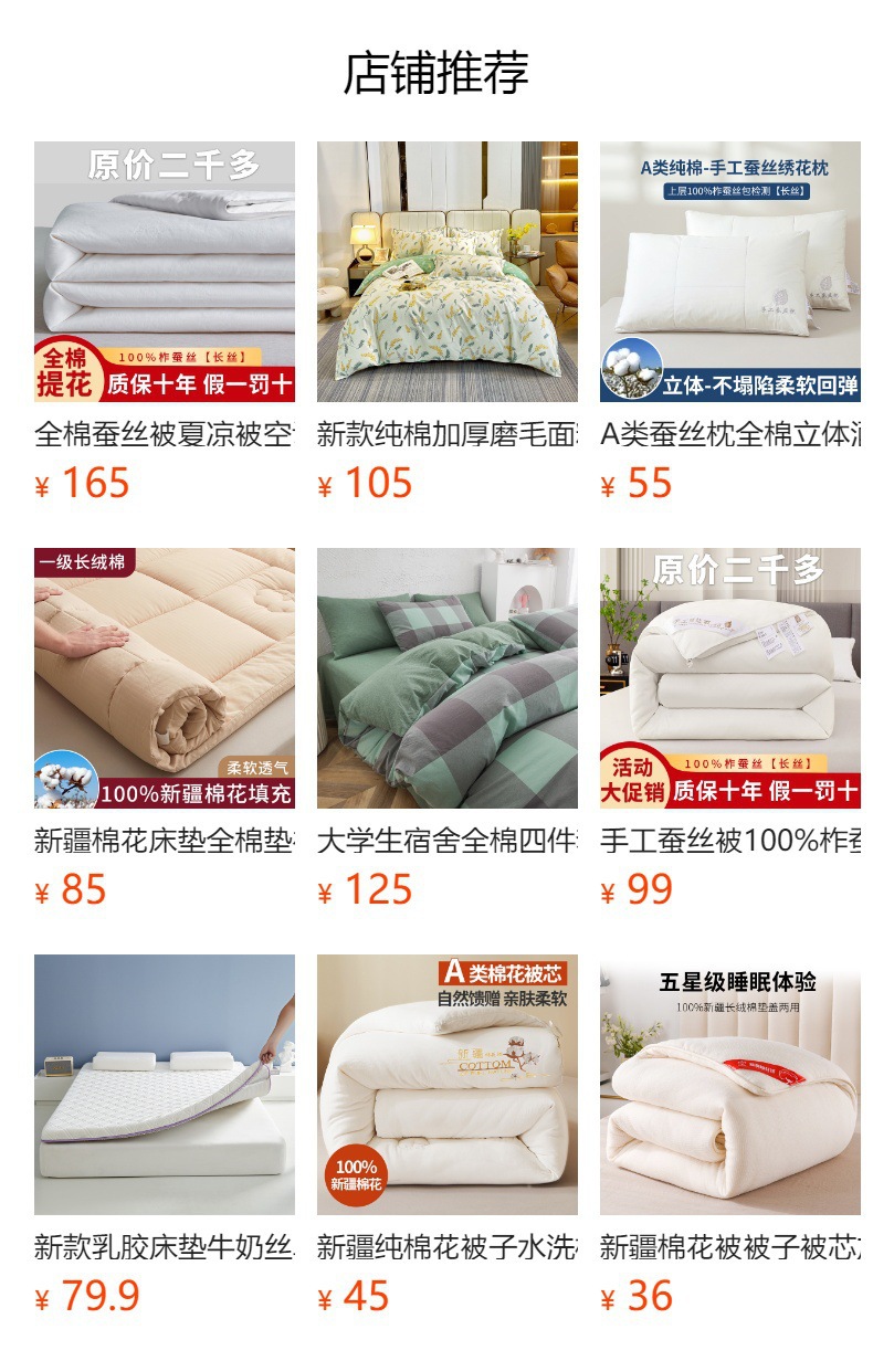 预览状态下无法点击,发布后,可点击跳转到对应的商品页面