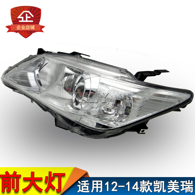 Nuevo 12 13 14 siete generaciones Camry faro iluminación delantera cubierta de lámpara faro medio conjunto