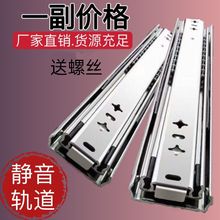 不锈钢抽屉轨道三节阻尼缓冲静音滑轨家具钢珠导轨衣柜重型道轨
