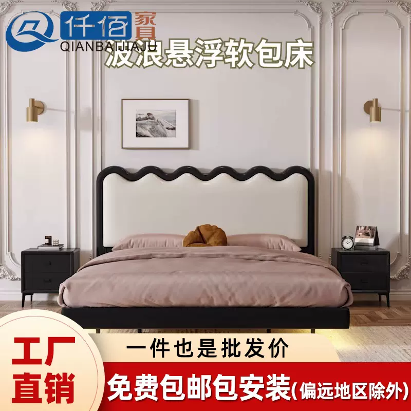 波浪悬浮床轻奢简约现代主卧室皮床软包1.8m双人床意式悬空皮艺床