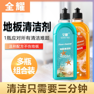 Floor Cleaning Liquid Household Floor Mopping Special Tile Toilet Cleaning Agent Powerful Decontamination Cleaning Brightening Lasting Fragrance