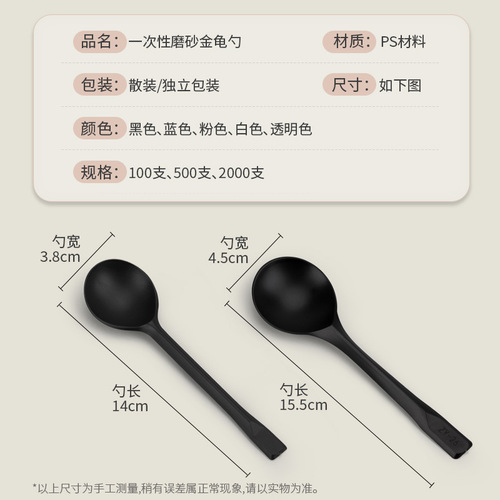 Disposable spoon with independent packaging, thick gold turtle spoon for ice cream, shaved ice, fruit salad desserts, soup spoons for takeout, long handle