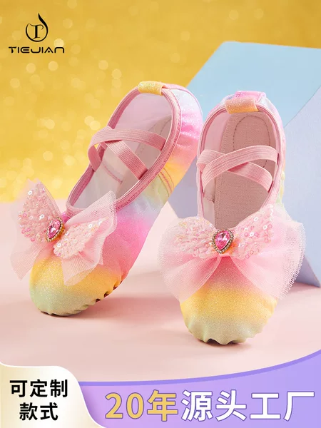 Children's Dance Shoes Children's Rainbow Ballet Soft-soled Practice Shoes Girls Chinese Dance Performance Non-slip Cat Claw Dancing Shoes