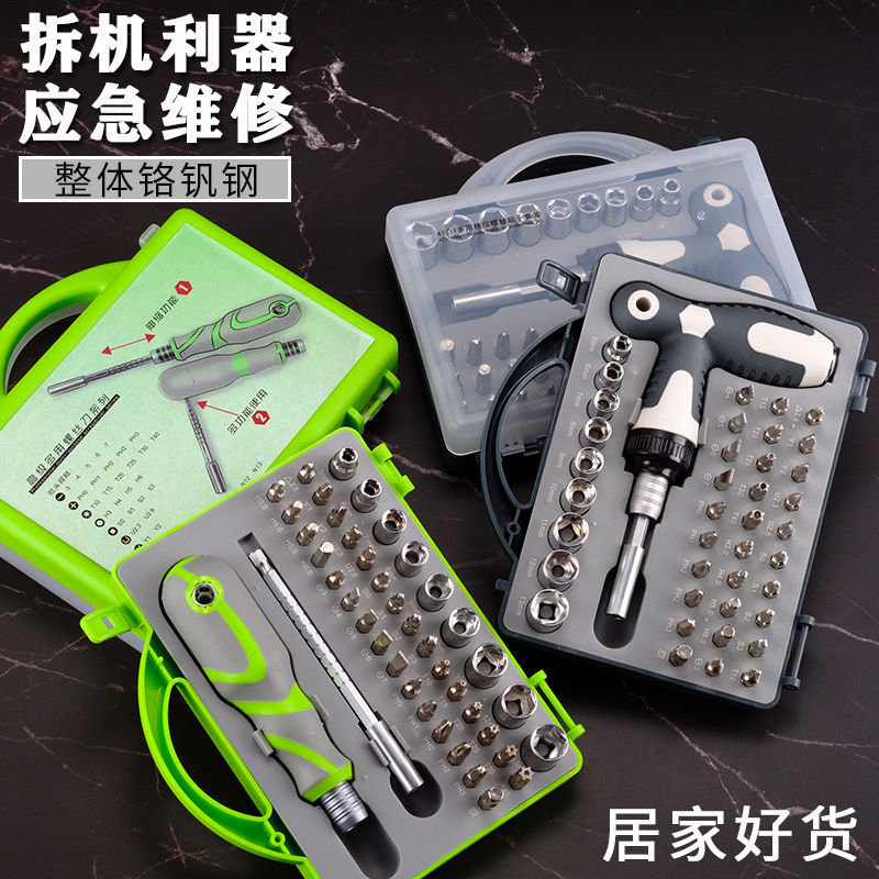 다기능 스크루 드라이버 세트 가정용 소형 스크루 드라이버 크로스 한 단어 특수 모양의 매화 육각형 내부 컴퓨터 홈 어플라이언스 해체 기계