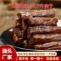 四川内蒙古手撕特产牛肉干