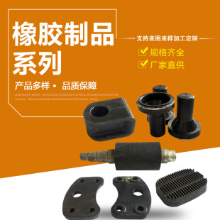 Industrial Rubber Products Non-standard Rubber Special-shaped Parts Like Glue Ternary Acylene Nitrile Silicone Miscellaneous Pieces