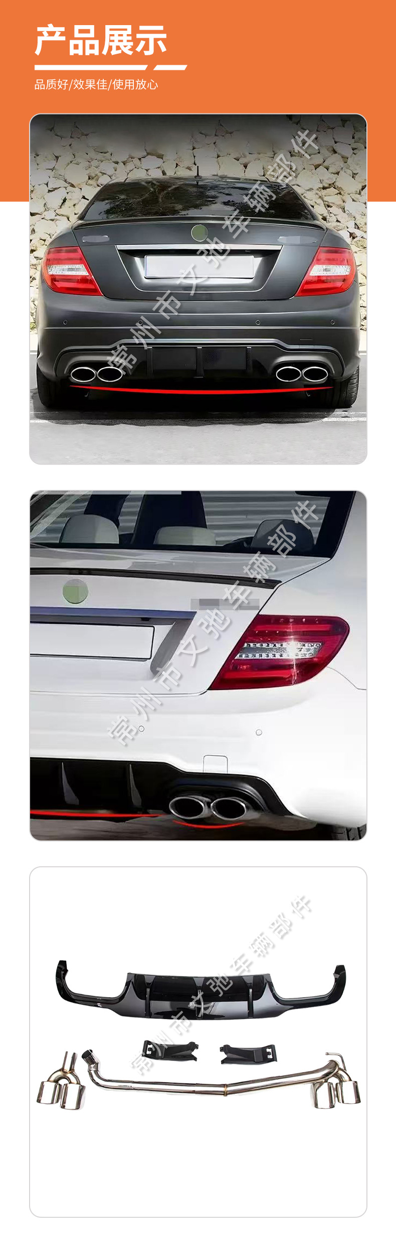 Suitable for 2010-2014 Mercedes-Benz C-Class W204 Modified C63 Amg Four-Outlet Rear Lip Car Rear Spoiler