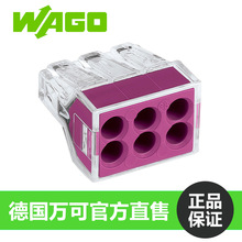 WAGO773-106���߶��ӽ��ߺ��õ���������������2.5mmƽ����Ӳͨ��