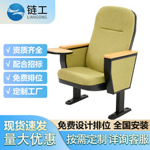 浅色系礼堂椅铁脚软包扶手连排椅写字板会议室软座椅专业安装设计