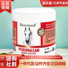 27年国行防伪德国马膏七叶庄园马栗按摩凝胶按摩油马油500ml带票