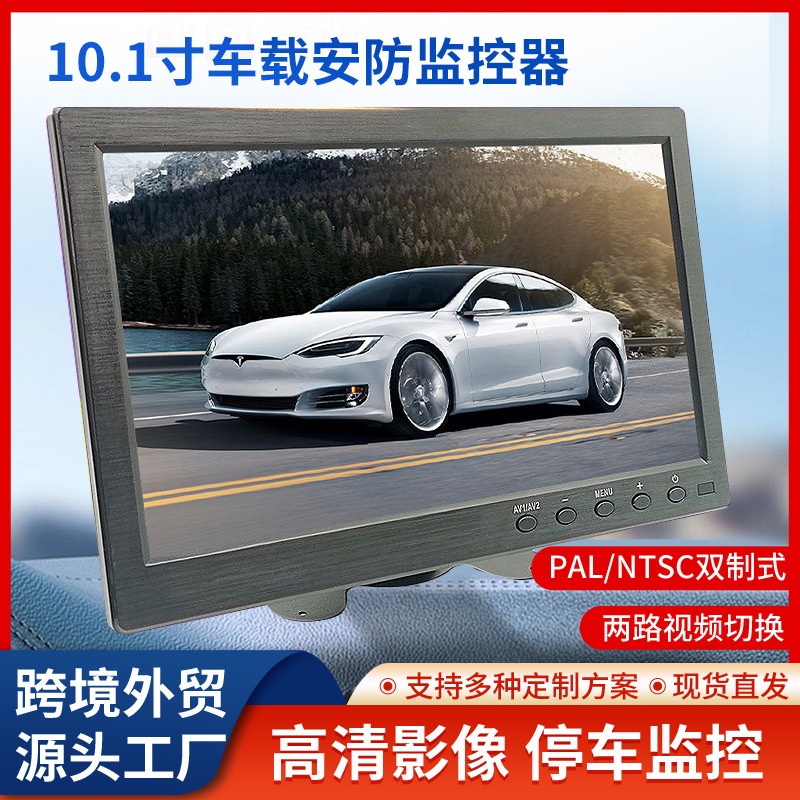10.1-inch home car security computer monitoring HDMI + VGA + AV + USB + BNC HD monitor 10.1-inch home car security computer monitoring HDMI + VGA + AV + USB + BNC HD monitor