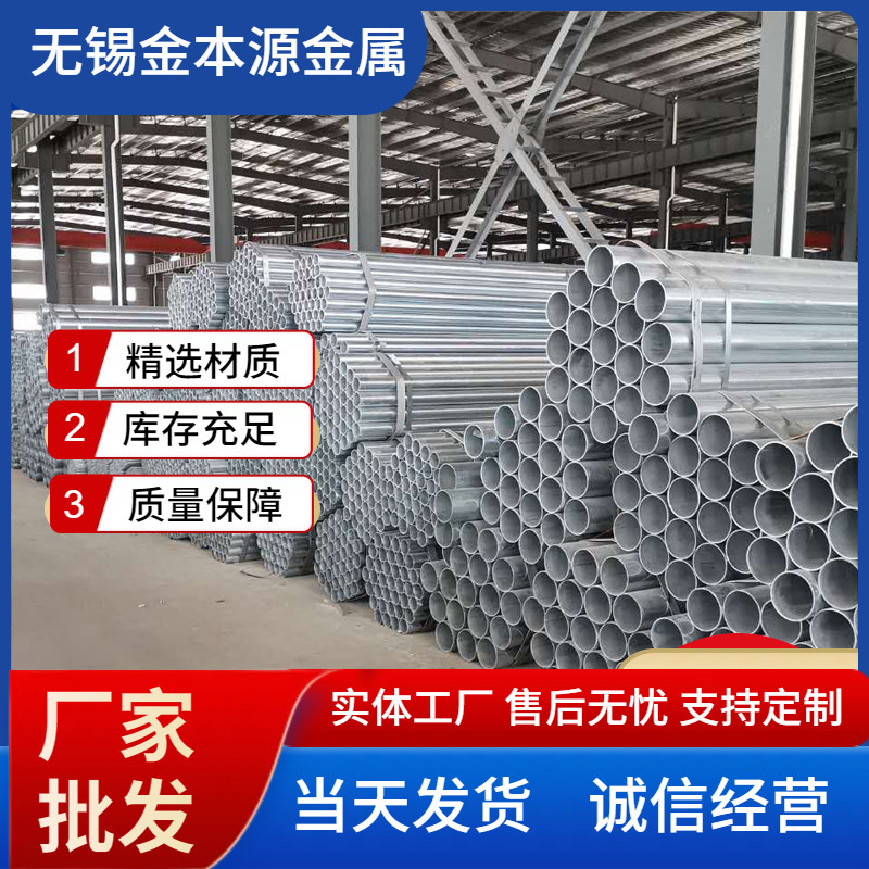 批发消防热镀锌圆管建筑工地用镀锌钢管q235钢管蔬菜大棚管架子管