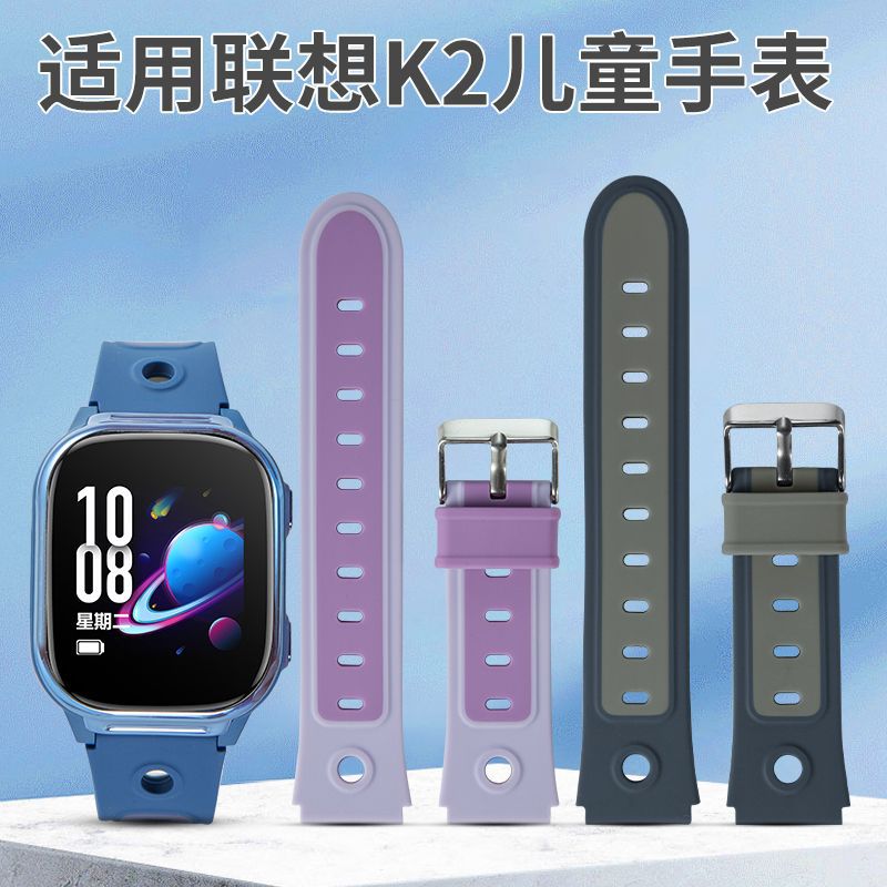 Suitable for Lenovo Kidsren's Phone Watch Model K2, the Same Silicone Two-Color Strap Comes with Ear Removal and Assembly Tools