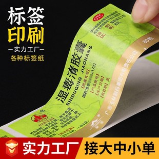 Colorful Self-Adhesive Label Food Multi-Layer Anti-Counterfeiting Electrostatic Film Sticker Wear-Resistant Anti-Counterfeiting Label