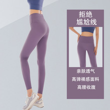 裸感运动裤健身裤女新款欧美无T线蜜桃臀提臀女士紧身高腰瑜伽裤