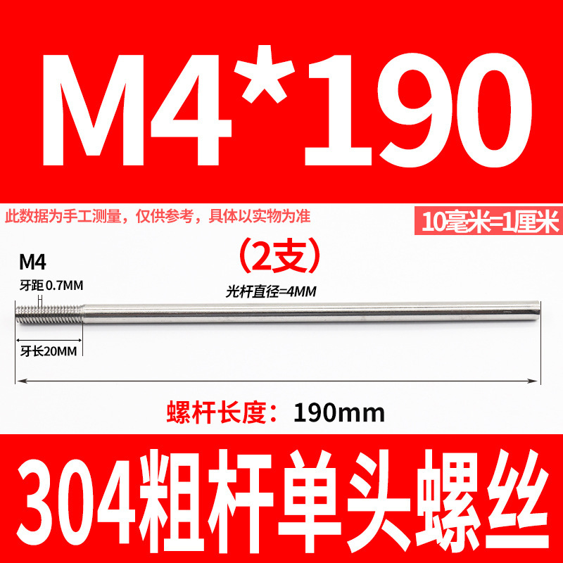 304不锈钢粗杆单头螺丝无头拉杆加长螺纹杆牙制定加工m6m8m10m12|undefined
