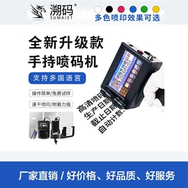 打码机喷码机;条码设备;其他包装设备