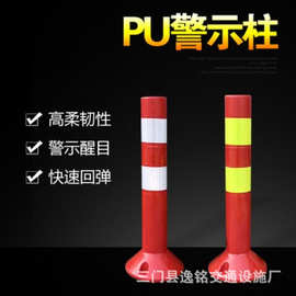 PU警示柱弹力柱警示反光路锥 道路隔离桩橡胶防撞柱不倒翁