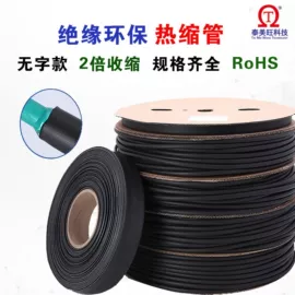 绝缘套管;绝缘垫片;电缆附件