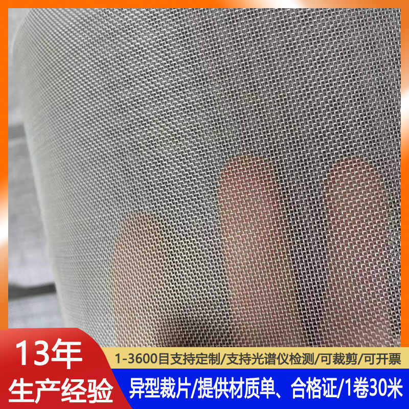 316编织网6-400目密纹网4.6mm铁丝网不锈钢网小格加密铁网密格网