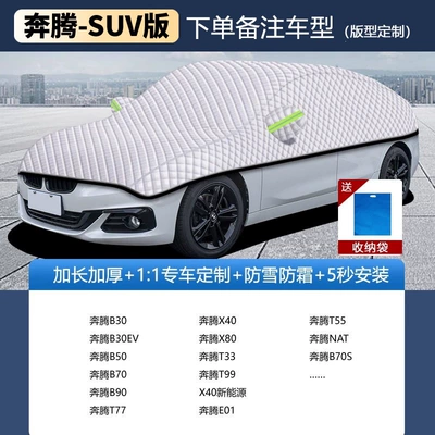 Sunshade, Dustproof Cover, Snow Cover, Car snow shield - pentium-suv-version-please-note-the-year-and-model-when-placing-an-ordersilver-velvet-cotton-upgraded-thickened-versionwindproof-rainproof-and-frostproof