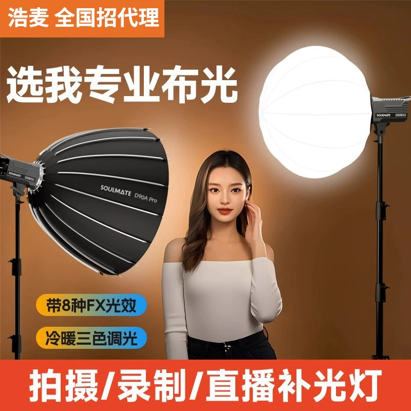 Набор студийного света для прямых эфиров shumii D300BI Pro, солнечный LED-свет для съемки ювелирных изделий, товаров, одежды, мягкий световой бокс