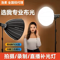 Набор студийного света для прямых эфиров shumii D300BI Pro, солнечный LED-свет для съемки ювелирных изделий, товаров, одежды, мягкий световой бокс