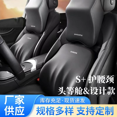 Cross-Border Car Lumbar Support Memory Foam Neck Pillow Multifunctional Shoulder and Neck Protection Headrest Car Comfort Cushion Support