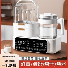 恒温壶奶瓶消毒器烘干三二合一温奶器暖奶器家用婴儿冲奶热一体机