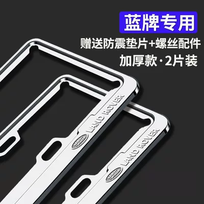 License plate holder/license plate holder: License Plate Frame for Cars - land-roverblue-license-plate-thickenedaluminum-alloy-silver-1-pairincludes-screws-accessories