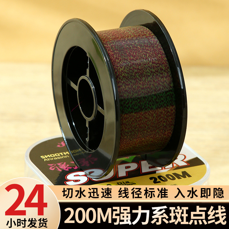 Factory direct 200 meters strong spot line color camouflage invisible fishing line nylon line main line sub-line fishing line Factory direct 200 meters strong spot line color camouflage invisible fishing line nylon line main line sub-line fishing line