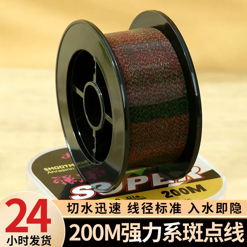 厂家直销 200米强力斑点线变色伪装隐形鱼线尼龙线主线子线钓鱼线