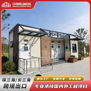 外贸出口可定制轻钢别墅公共卫生间阳光房屋茶室景区厕所集成房屋