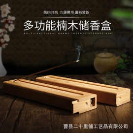 木制蚊香盒家居实桌面蚊香收纳架创意禅意木制实用收纳盒蚊香盒