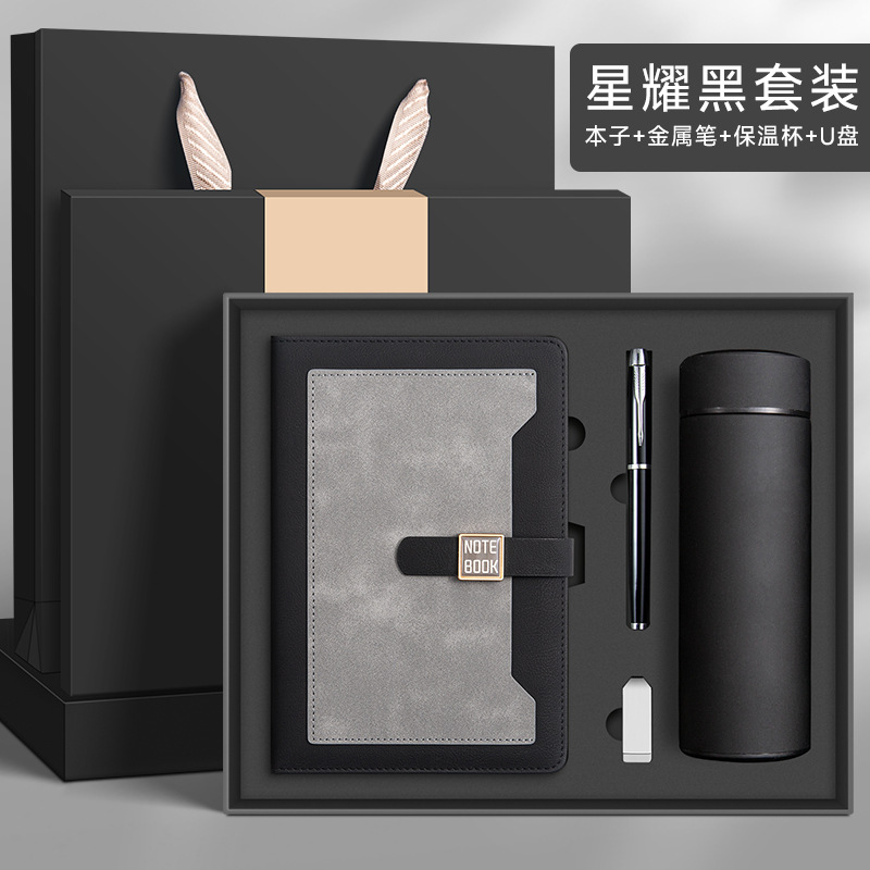 A5 스타 블랙 + 펜 + U 디스크 + 보온병 컵