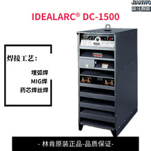 原装埋弧焊林肯焊机IDEALARC DC-1500重工业专用埋弧焊机