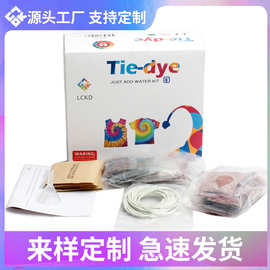 DIY扎染服装帆布染料耐晒不掉色免煮染色冷水直染套盒环保无毒