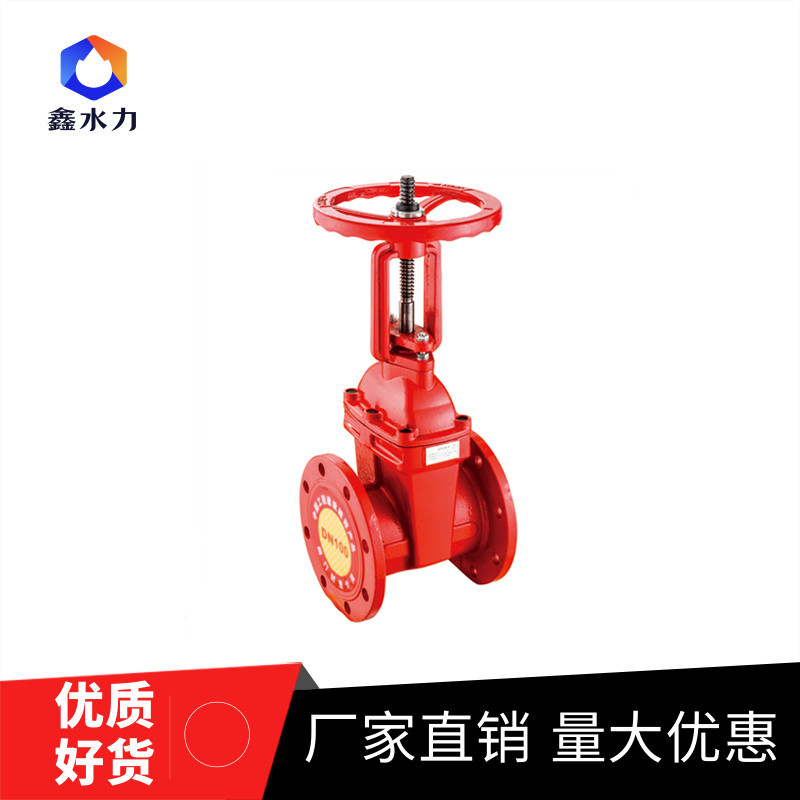 鑫水力阀门厂家直销法兰式明杆闸阀ZSZF4型