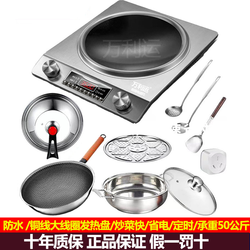 Ten-year warranty] silver 3500w+ stainless steel wok + soup pot + spatula