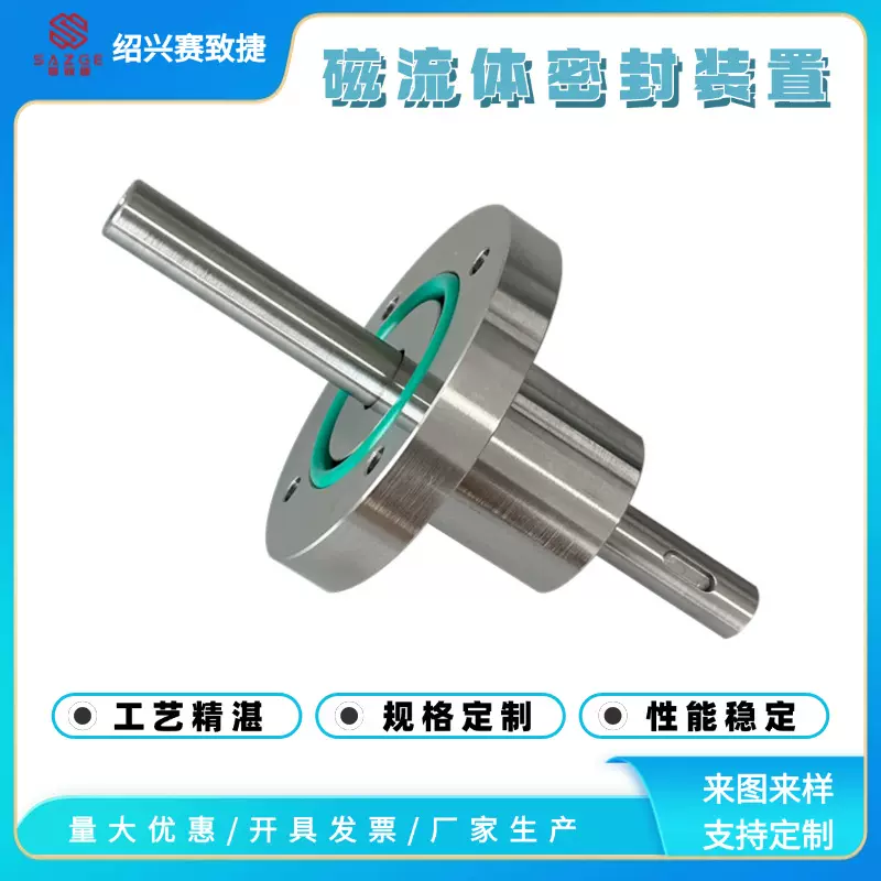 不锈钢磁流体密封件 法兰式实心轴 低转速旋转 真空密封 按图定制