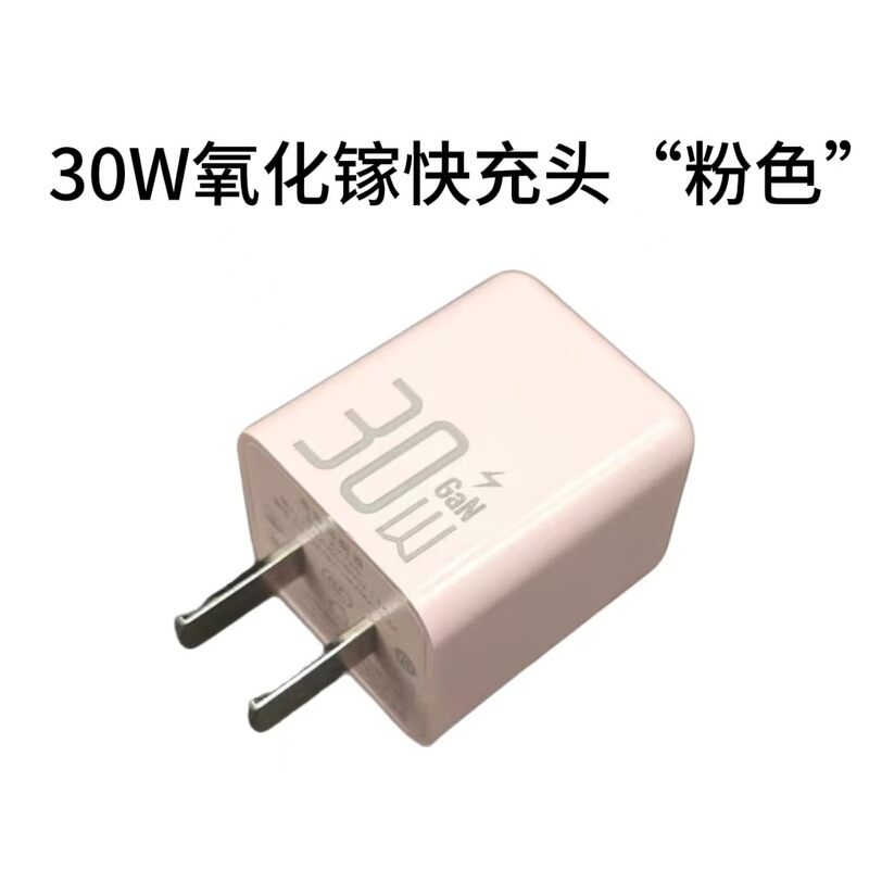 PD30W窒化ガリウム急速充電充電ヘッドApple携帯電話充電器タイプC C-C急速充電データケーブルに適しています。|undefined