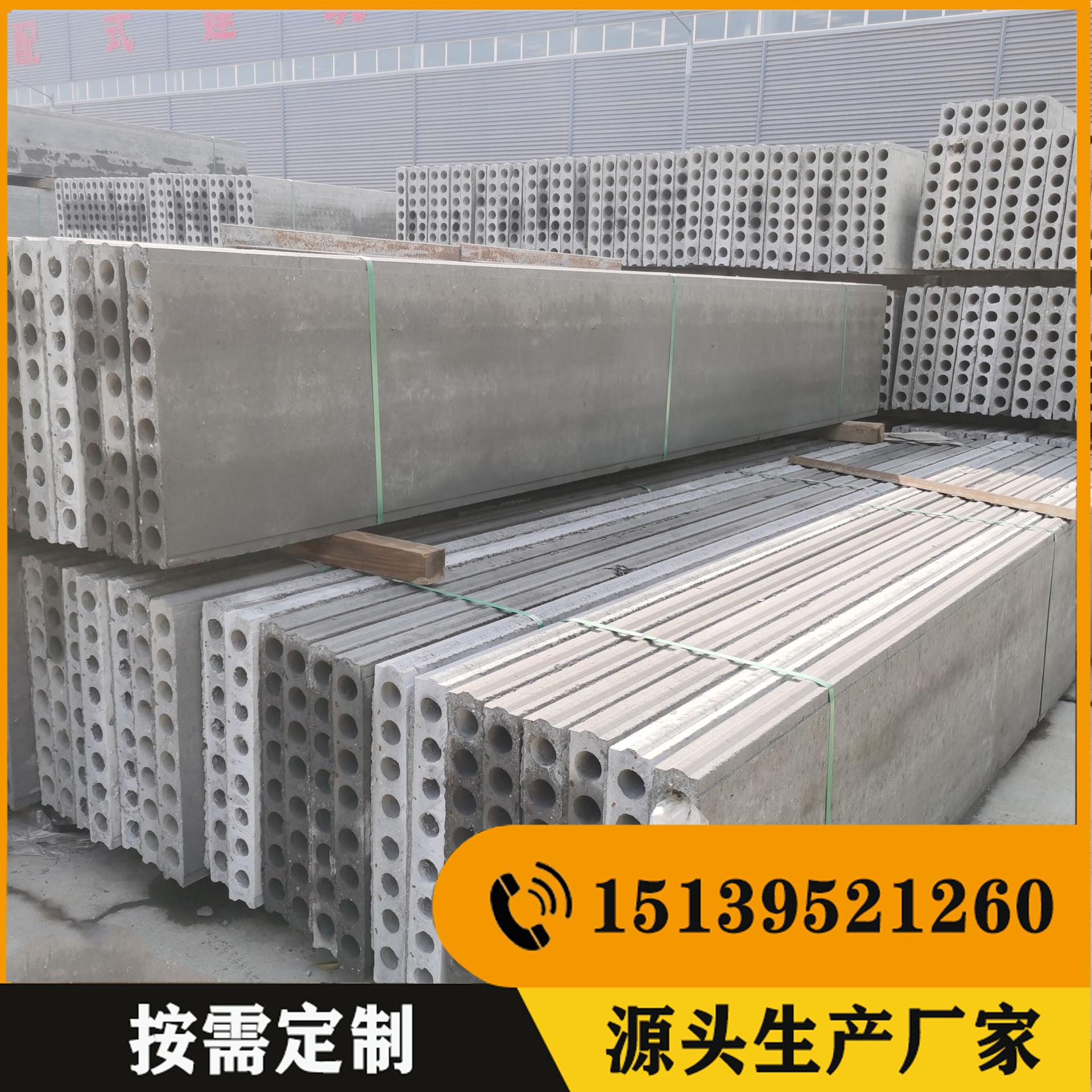 河南漯河80×600mm围墙板养殖场围墙轻质空心隔墙板围墙条板加筋