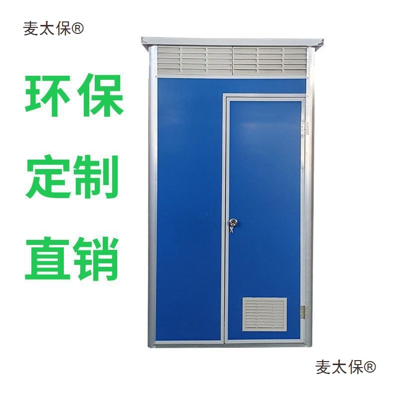 不包邮洗手间临时改造农村淋浴房移动厕所户外旱厕卫生间一麦太保